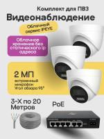 Видеонаблюдение в городе Чита  IP видеонаблюдения | «Мелдана»