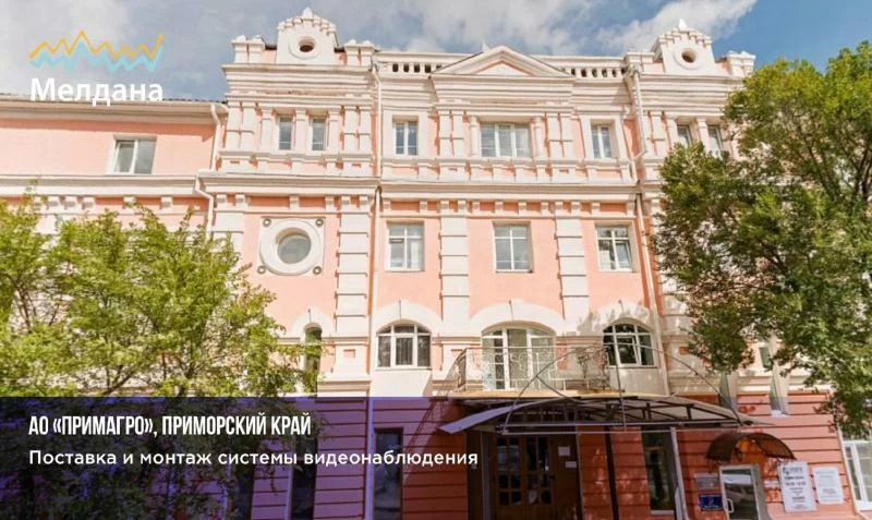 Монтаж системы видеонаблюдения в ПримАгро